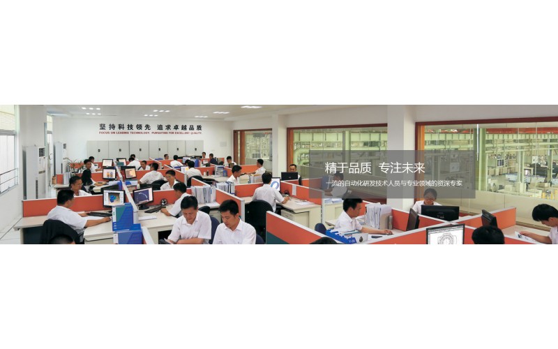 公司研发中心