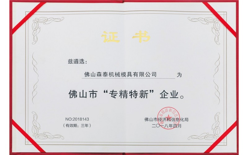 荣誉证书5