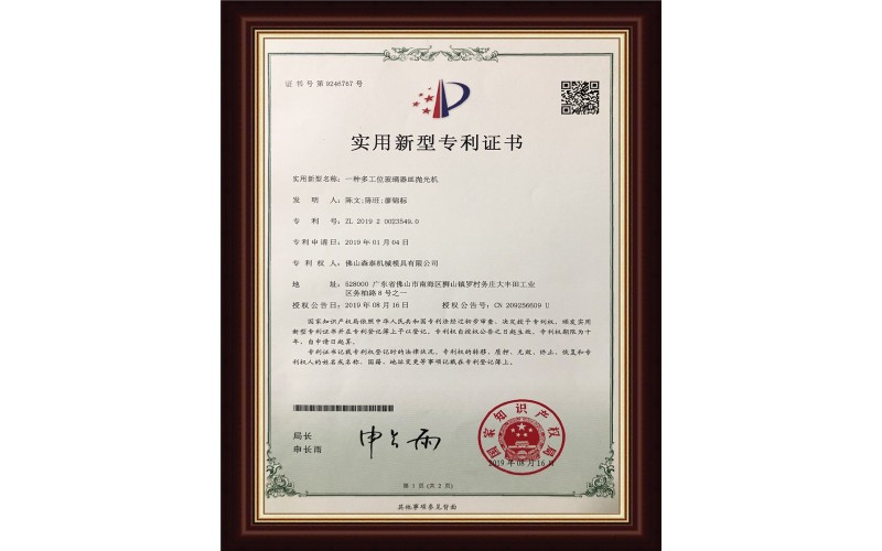 专利证书6