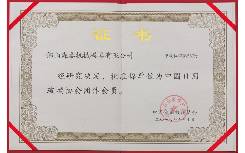 荣誉证书7