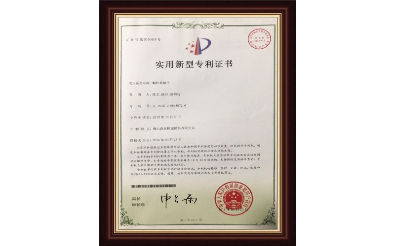 专利证书5