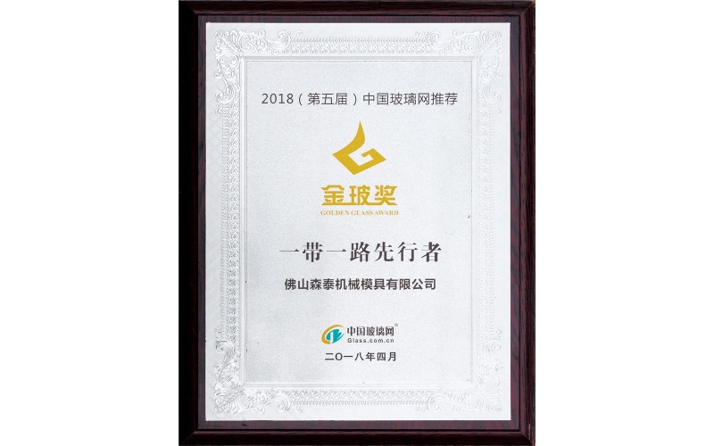 金玻奖2018推荐