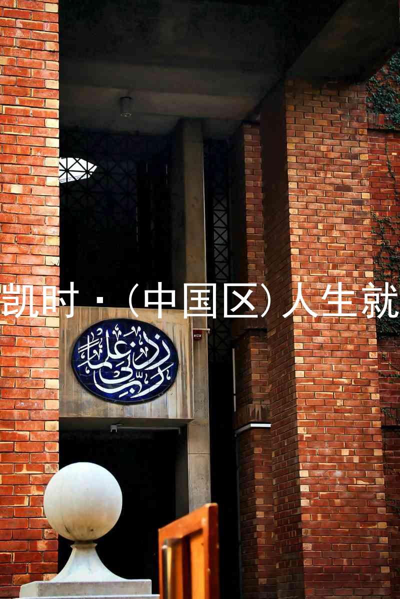 尊龙凯时·(中国区)人生就是搏